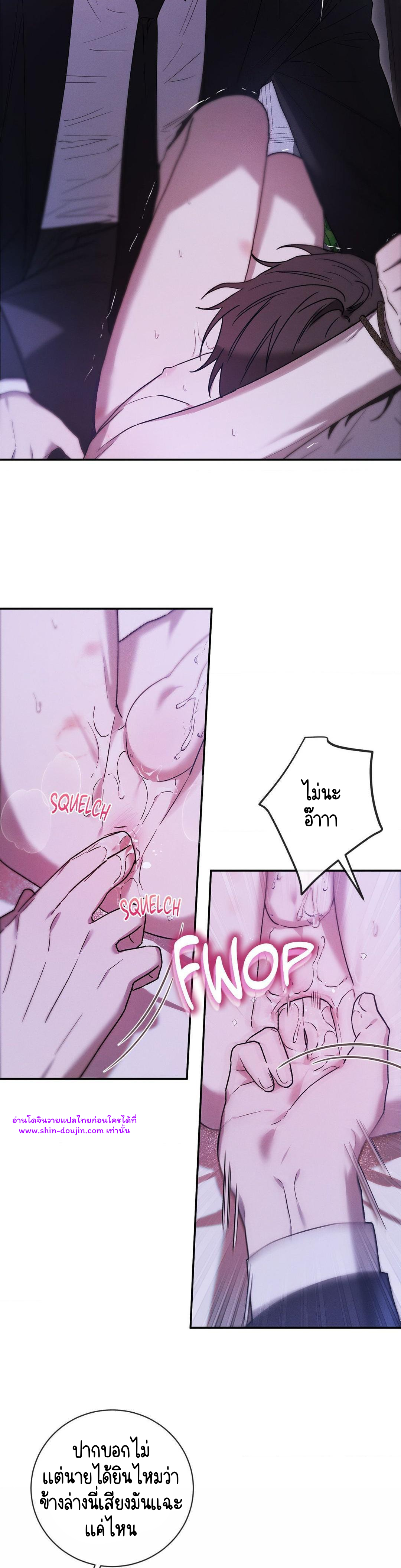 Precious Thing EP 1